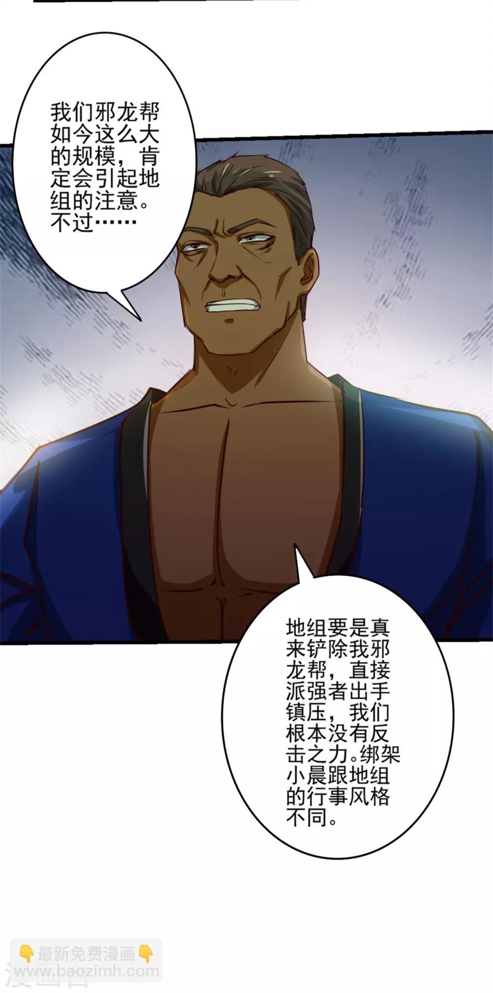第209话 鸿门宴-第210话