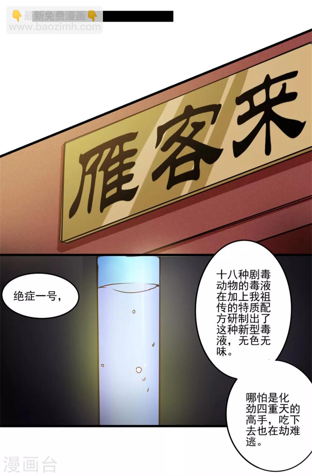 第209话 鸿门宴-第210话