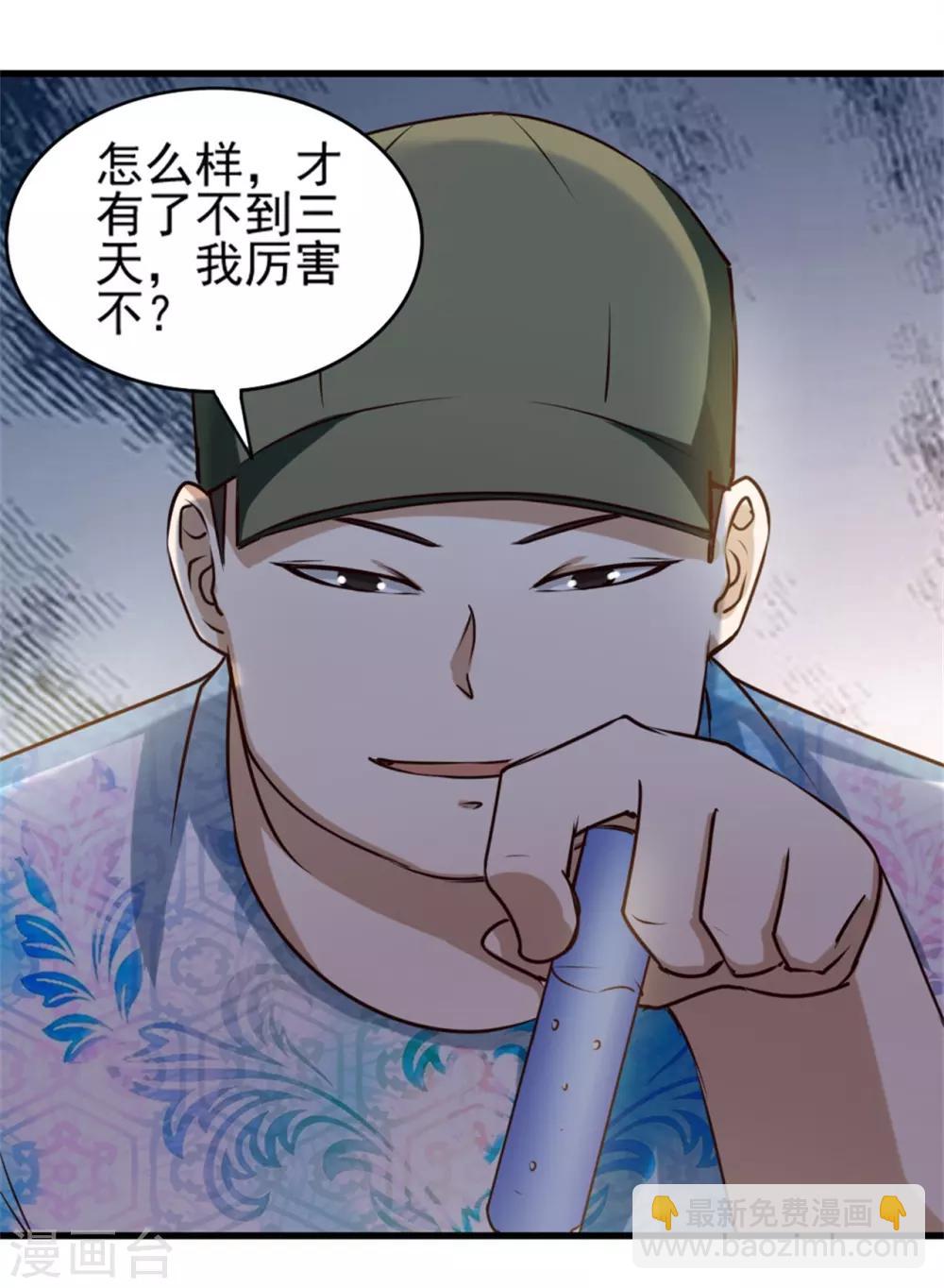 第209话 鸿门宴-第210话