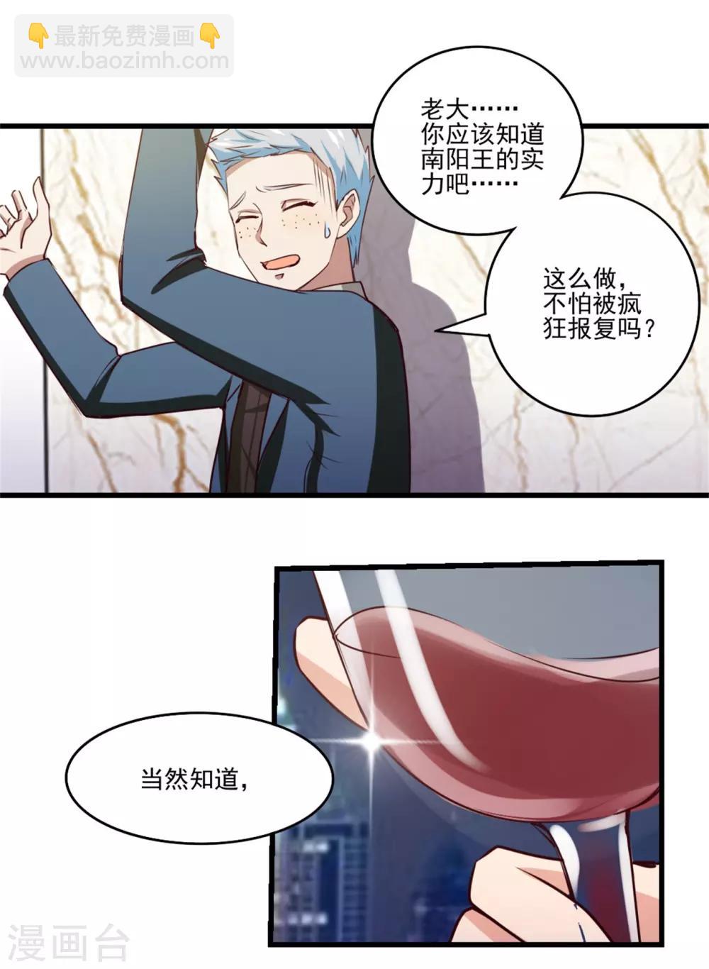 第209话 鸿门宴-第210话