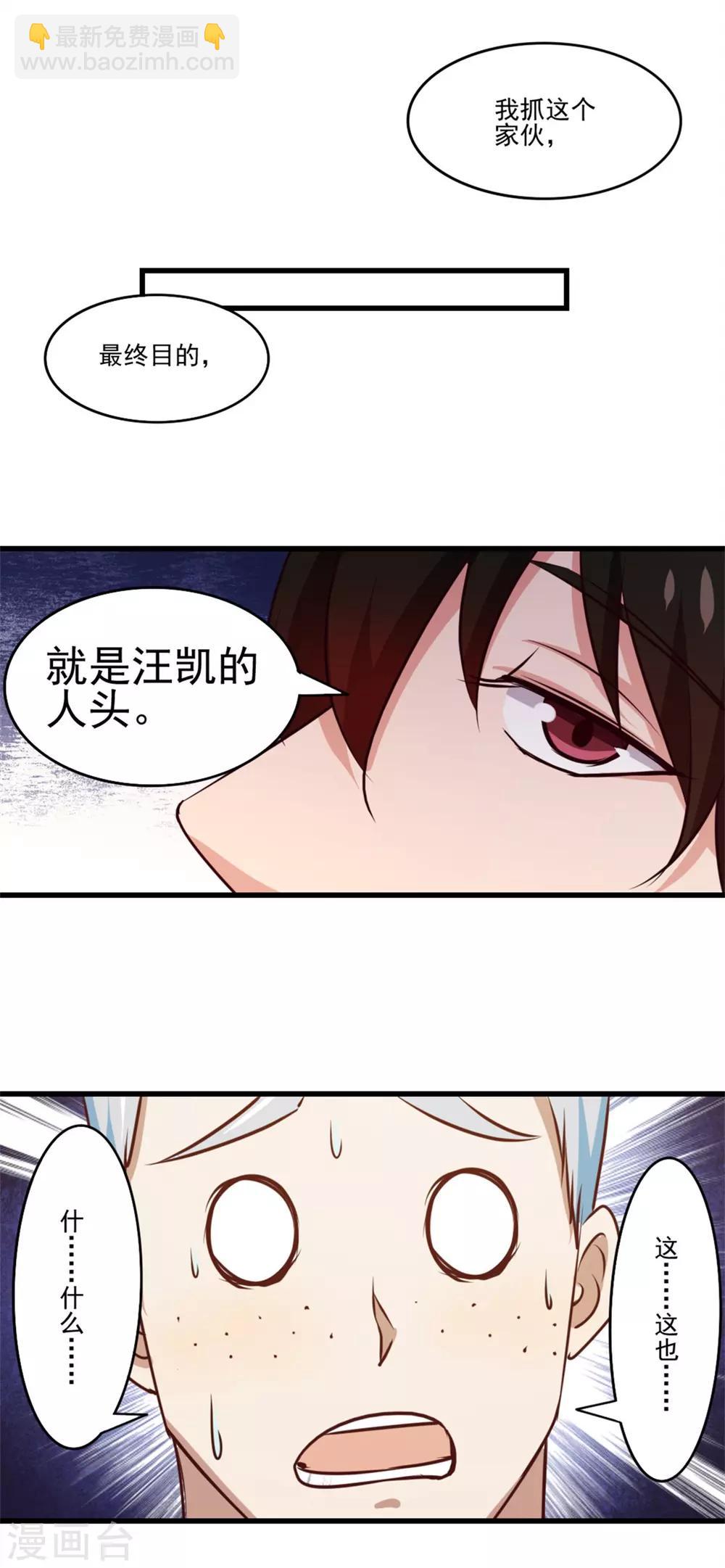 第209话 鸿门宴-第210话