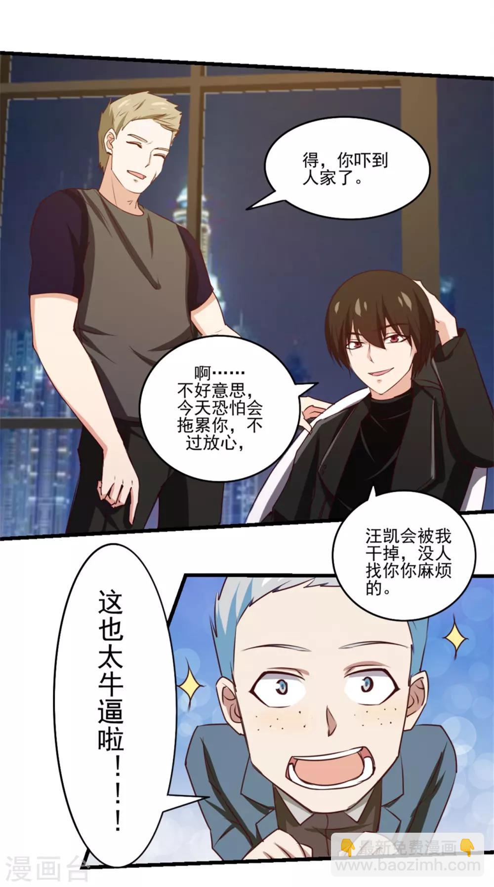 第209话 鸿门宴-第210话