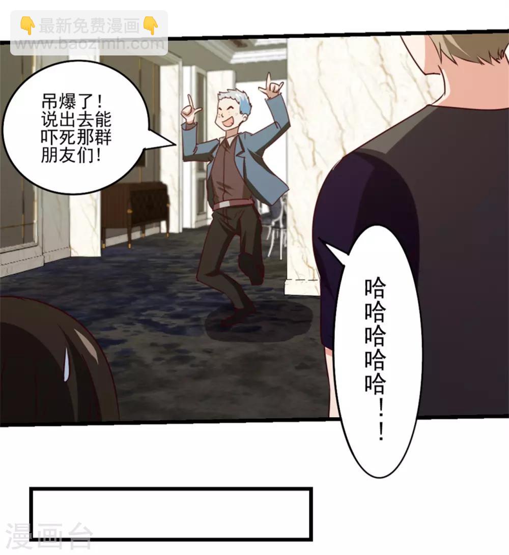 第209话 鸿门宴-第210话