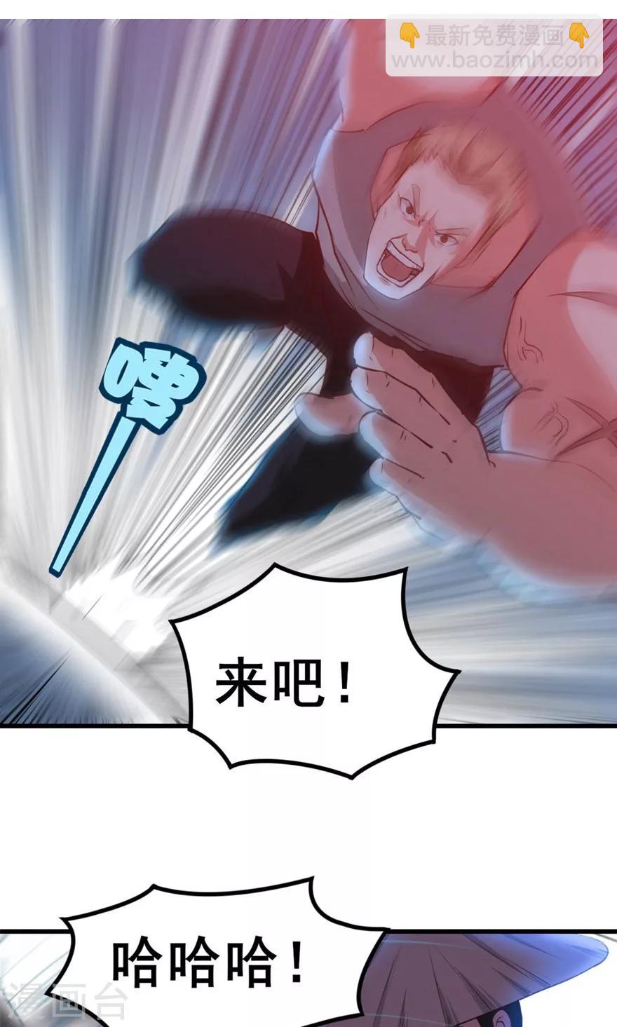 第22话 虎炮拳-第22话