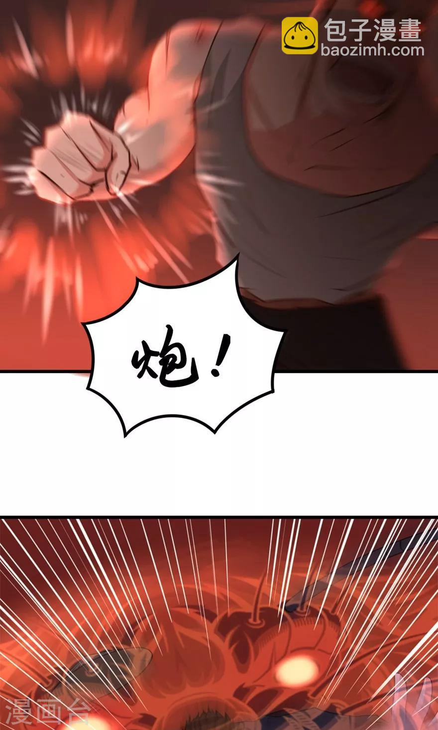 第22话 虎炮拳-第22话