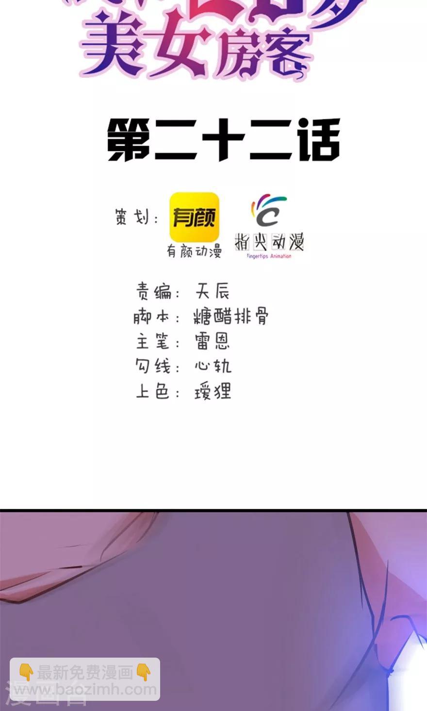 第22话 虎炮拳-第22话