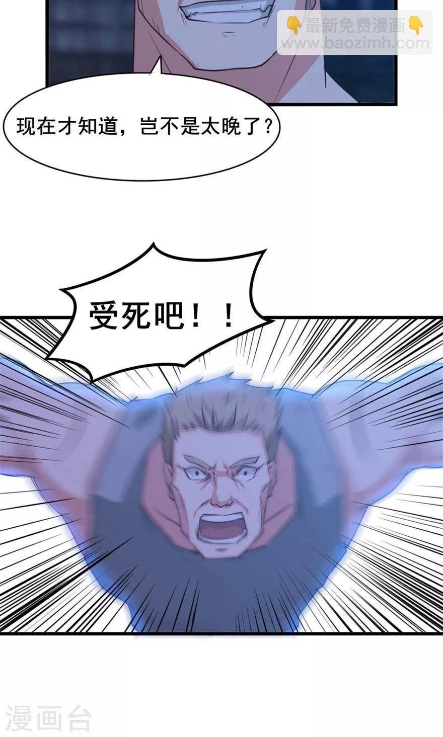 第22话 虎炮拳-第22话