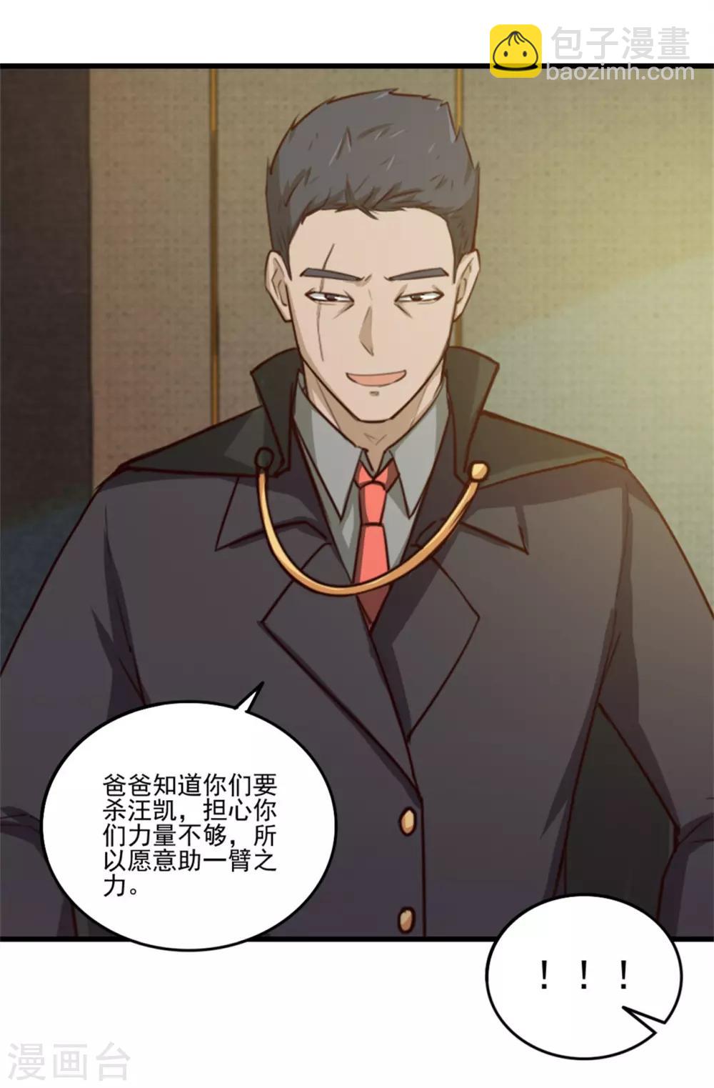 第211话 一个不留-第212话