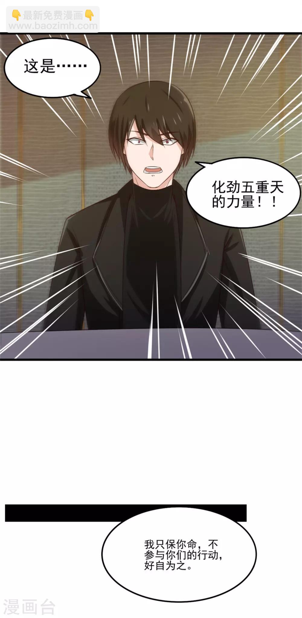 第211话 一个不留-第212话