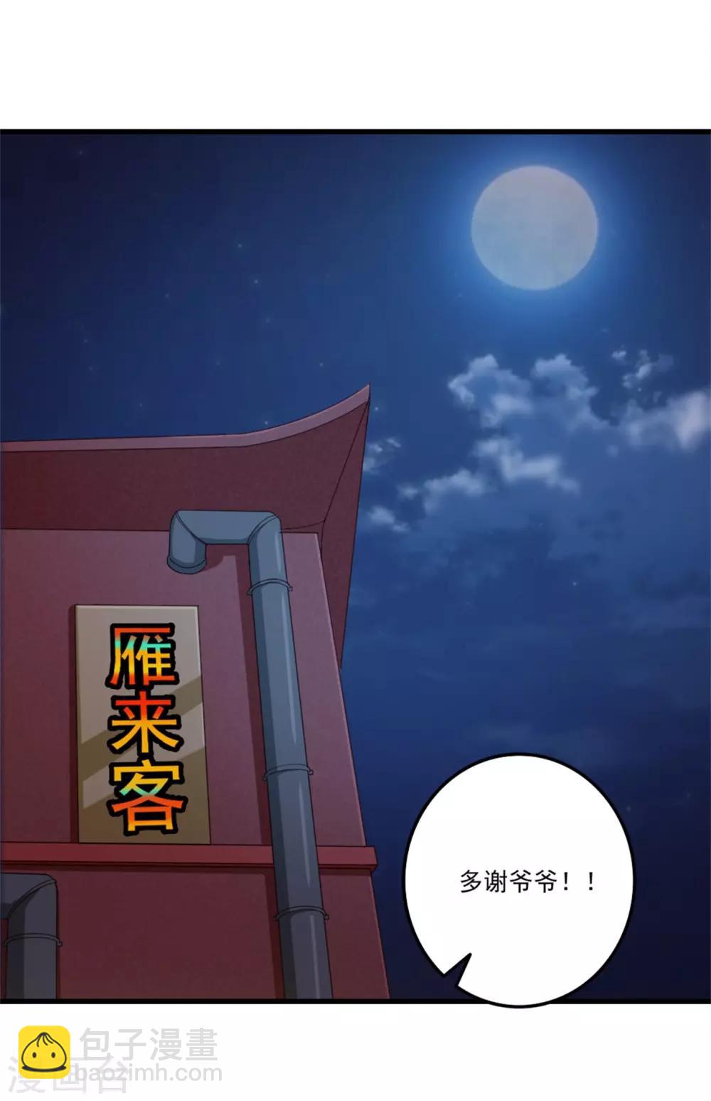 第211话 一个不留-第212话