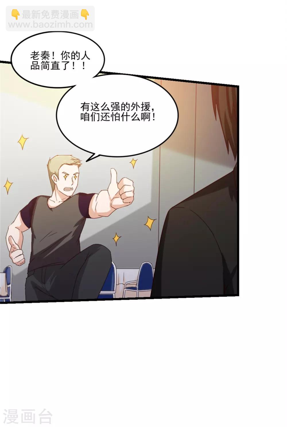 第211话 一个不留-第212话