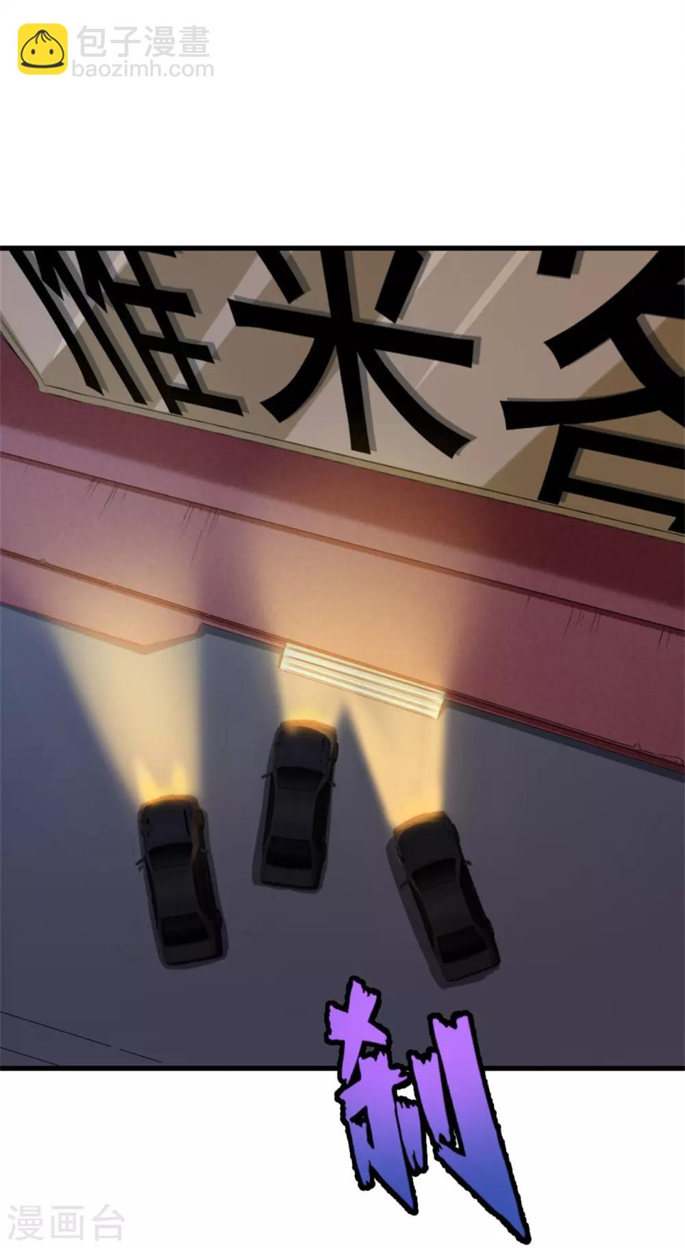 第211话 一个不留-第212话