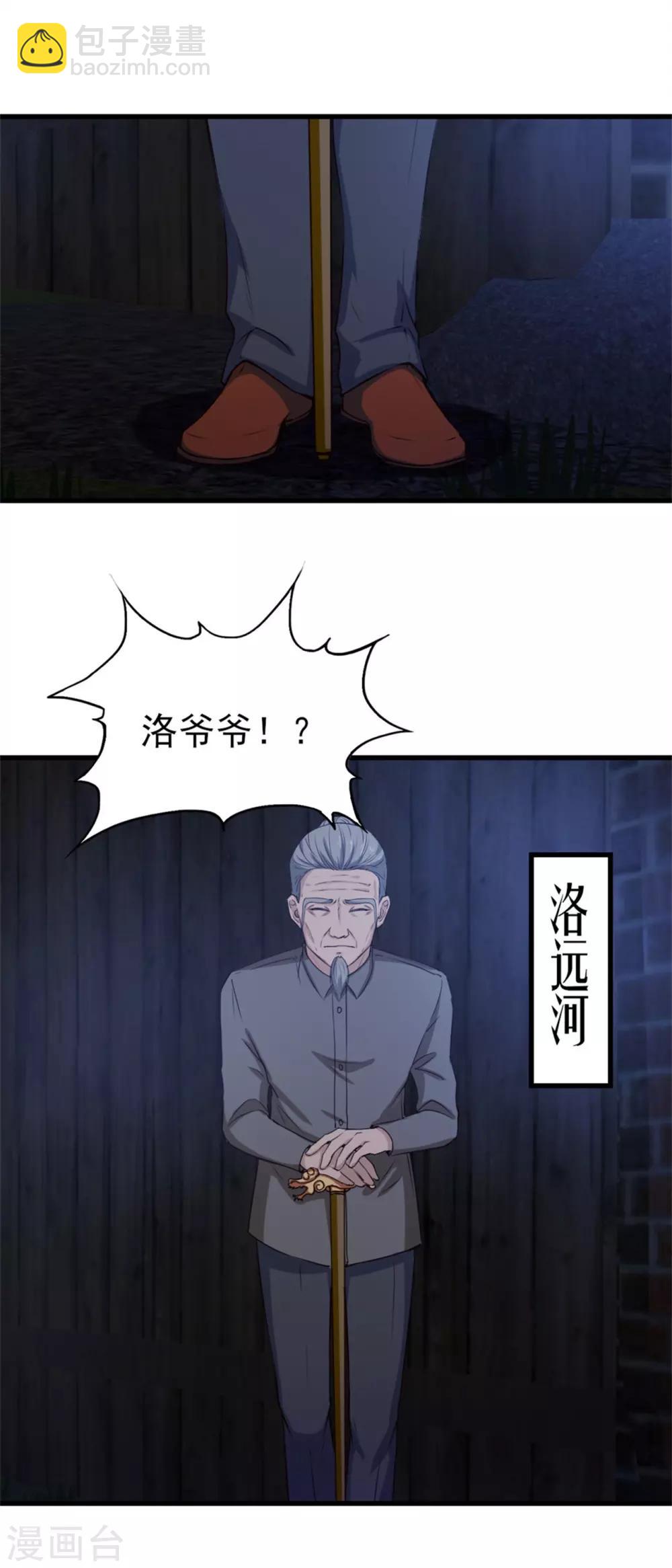 第211话 一个不留-第212话