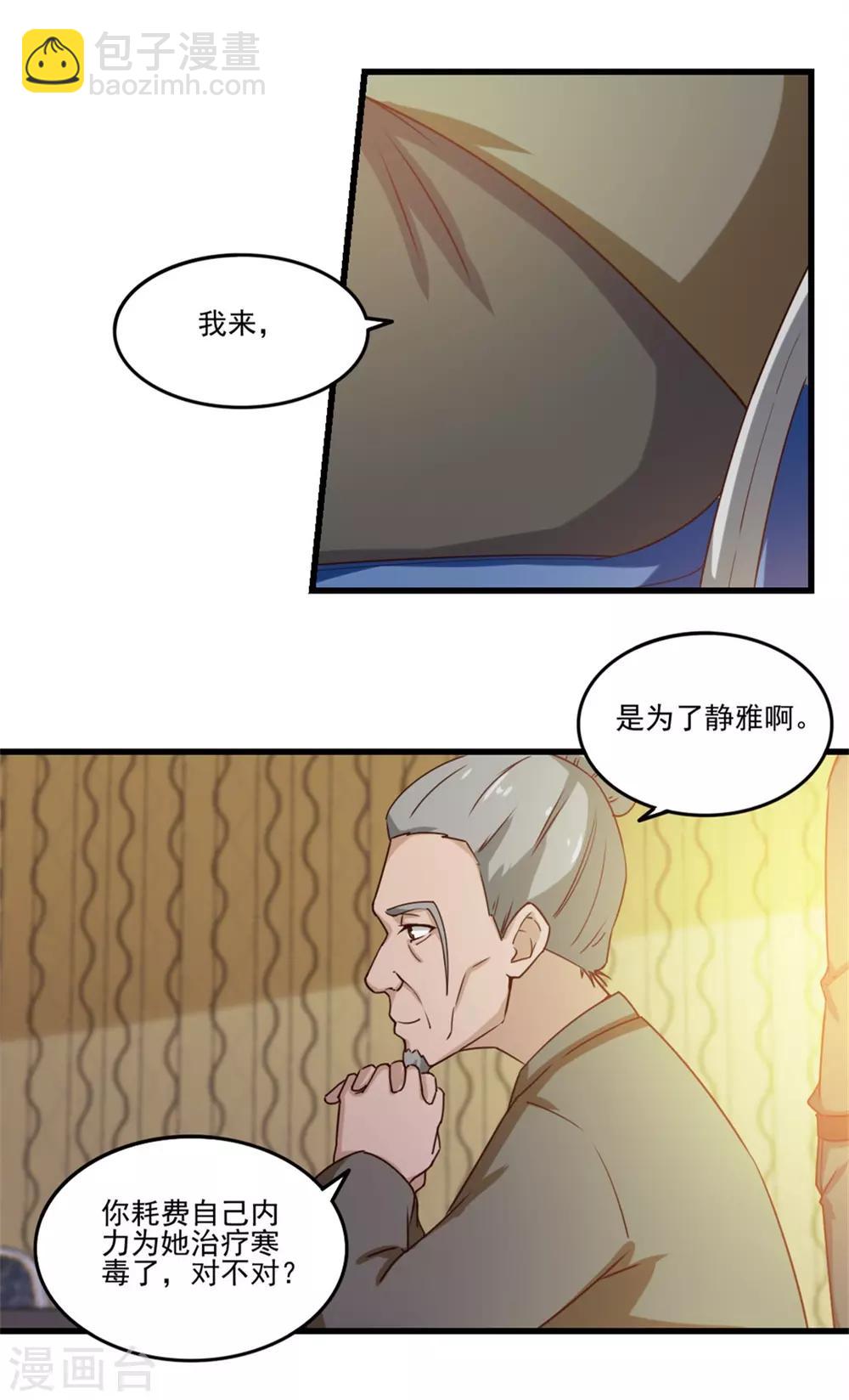 第211话 一个不留-第212话