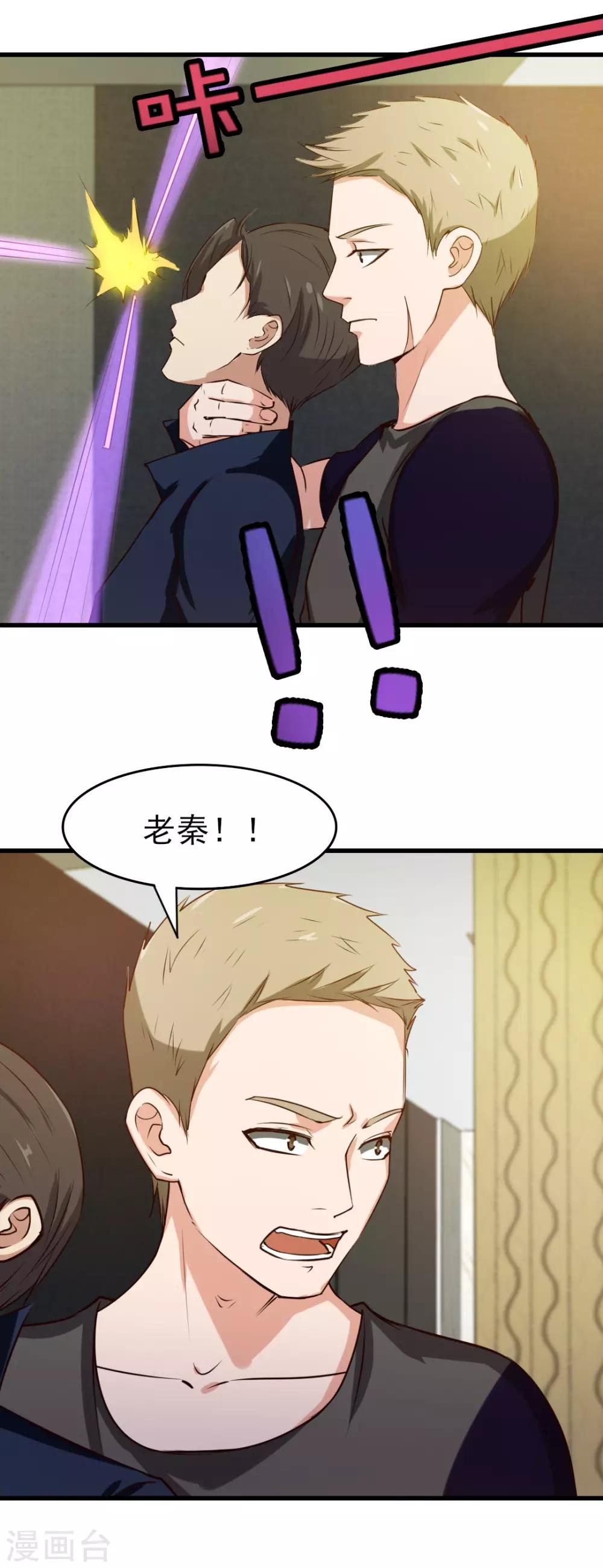 第213话 纳命来！-第214话
