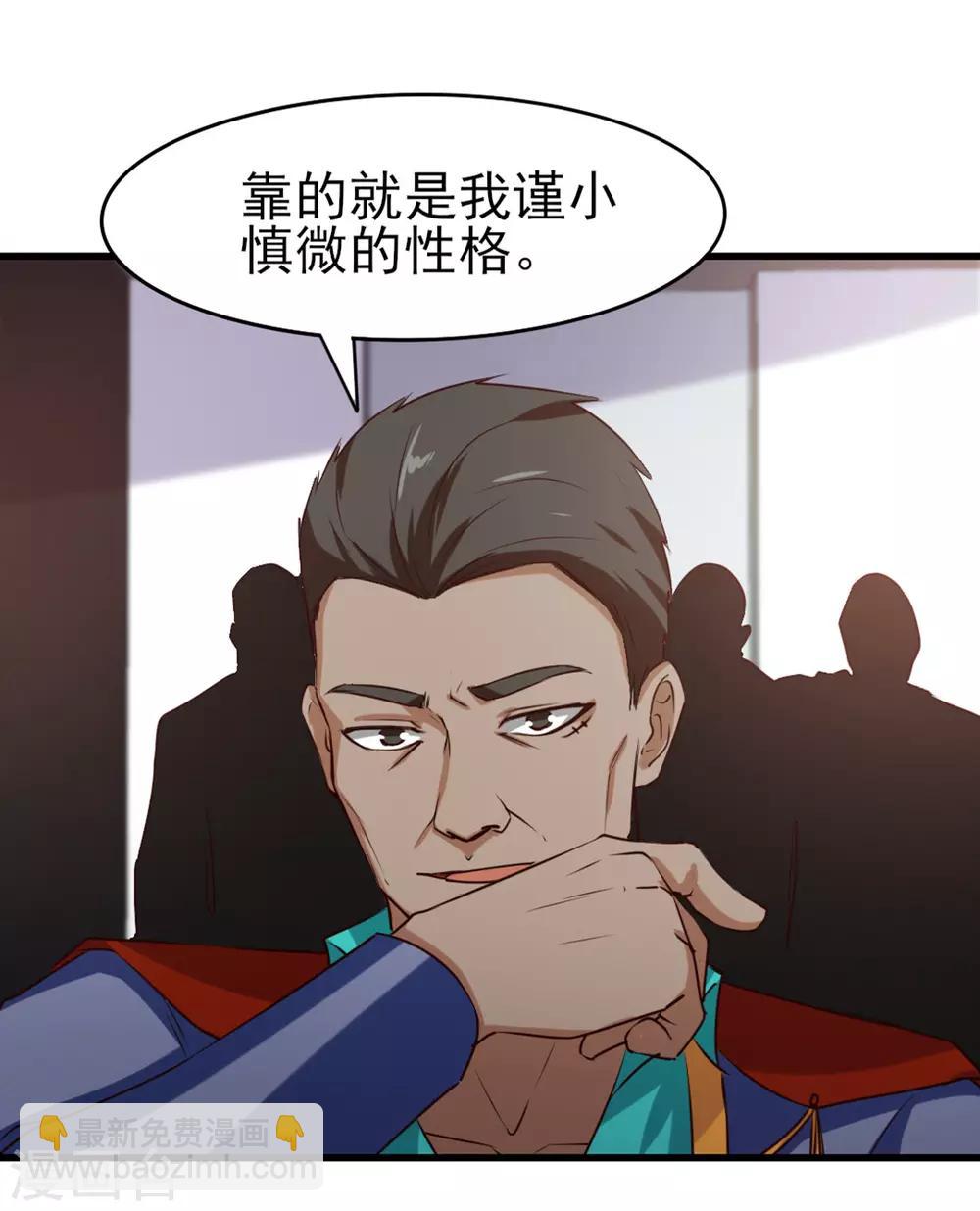 第213话 纳命来！-第214话