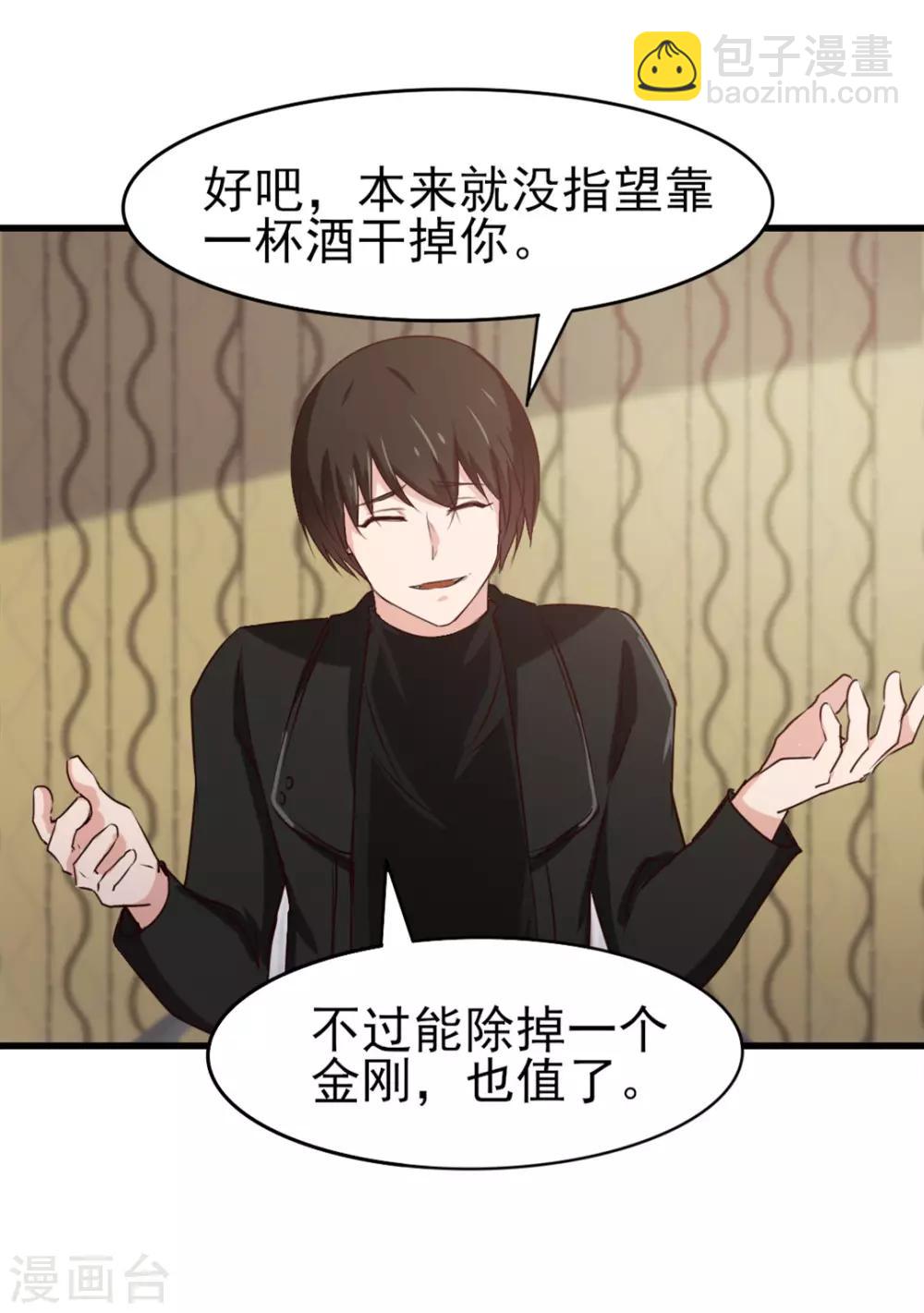 第213话 纳命来！-第214话