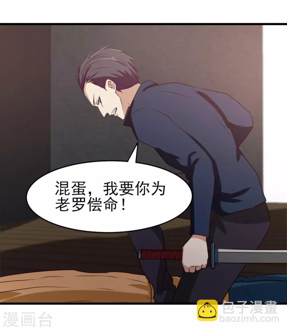 第213话 纳命来！-第214话