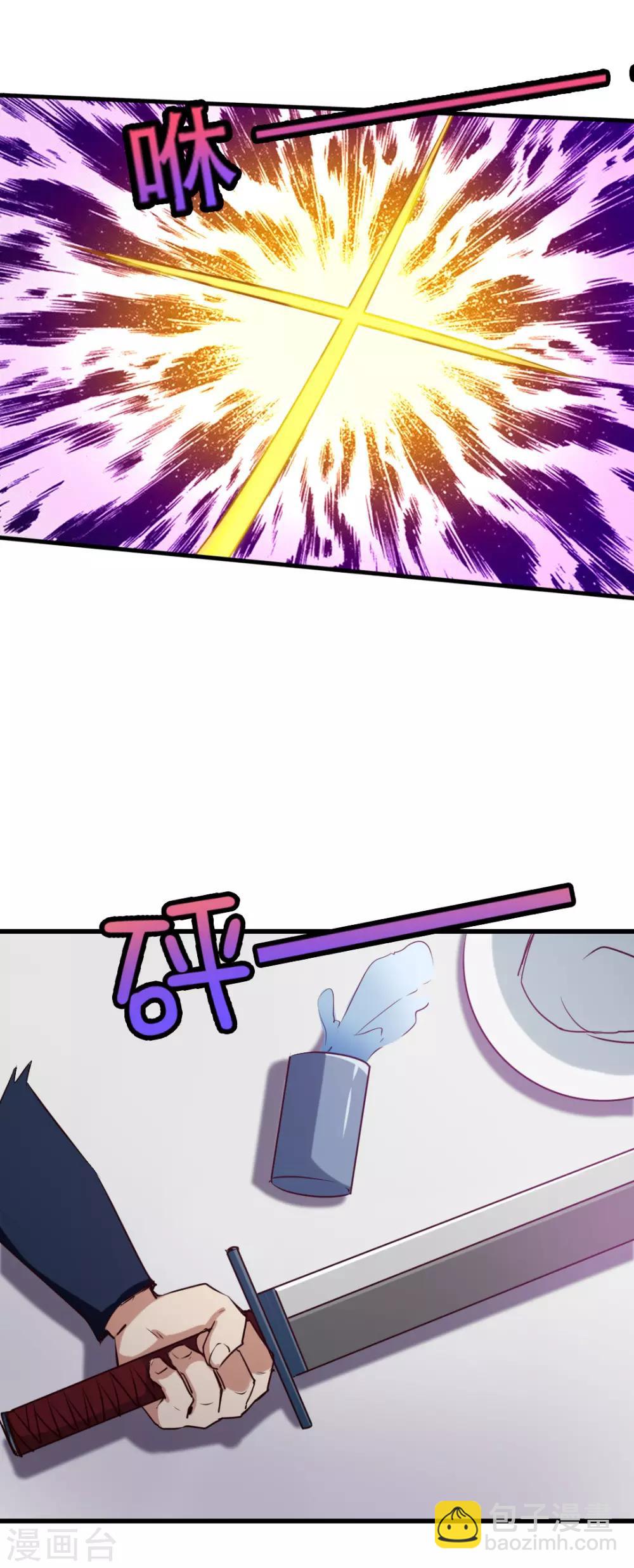 第213话 纳命来！-第214话