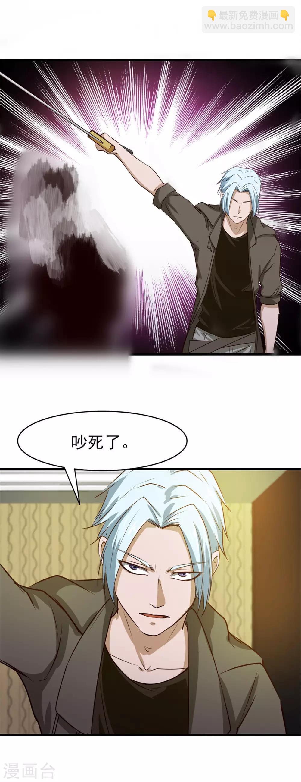 第213话 纳命来！-第214话