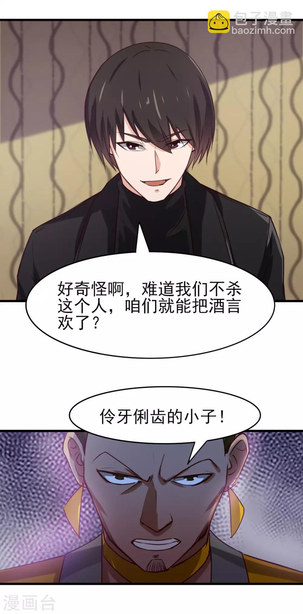 第213话 纳命来！-第214话