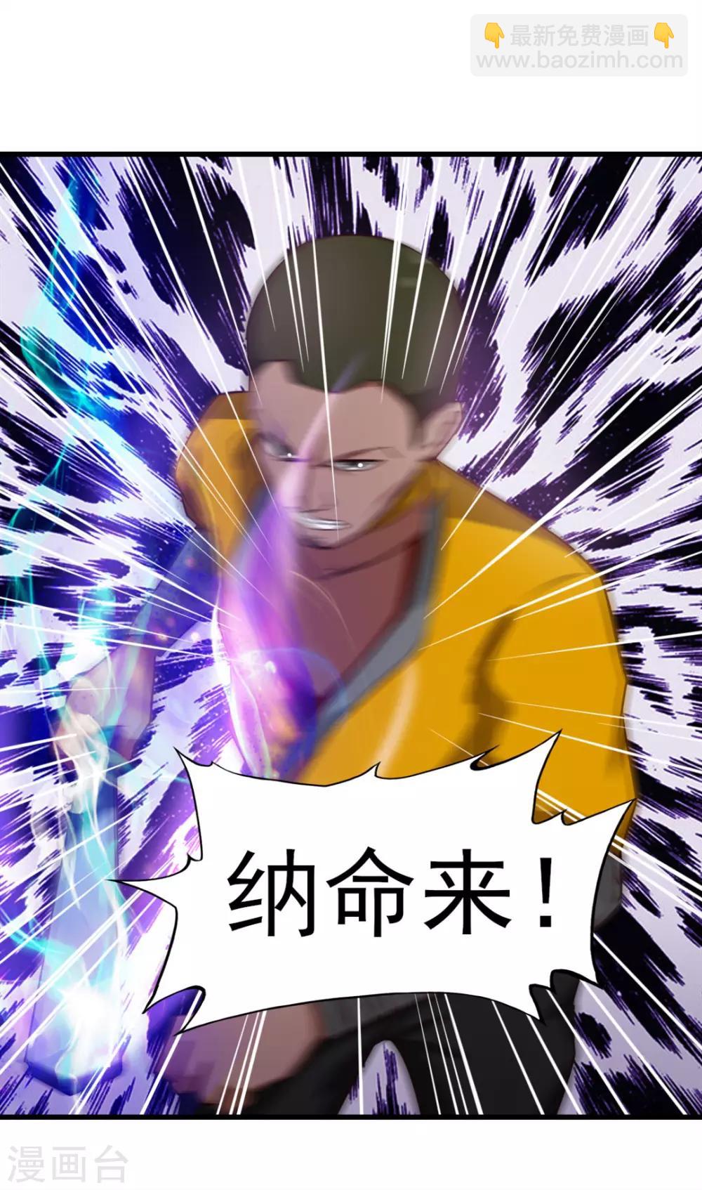 第213话 纳命来！-第214话