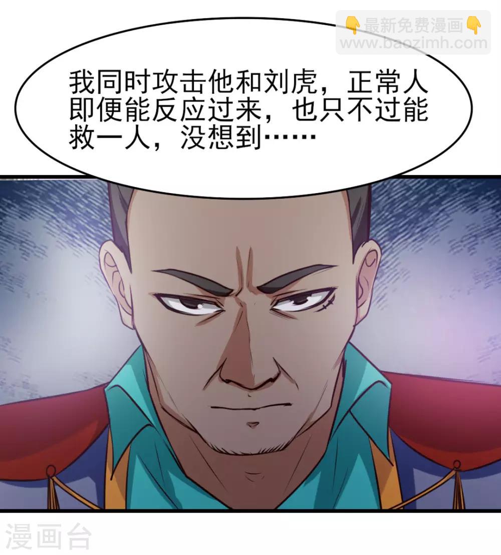 第213话 纳命来！-第214话