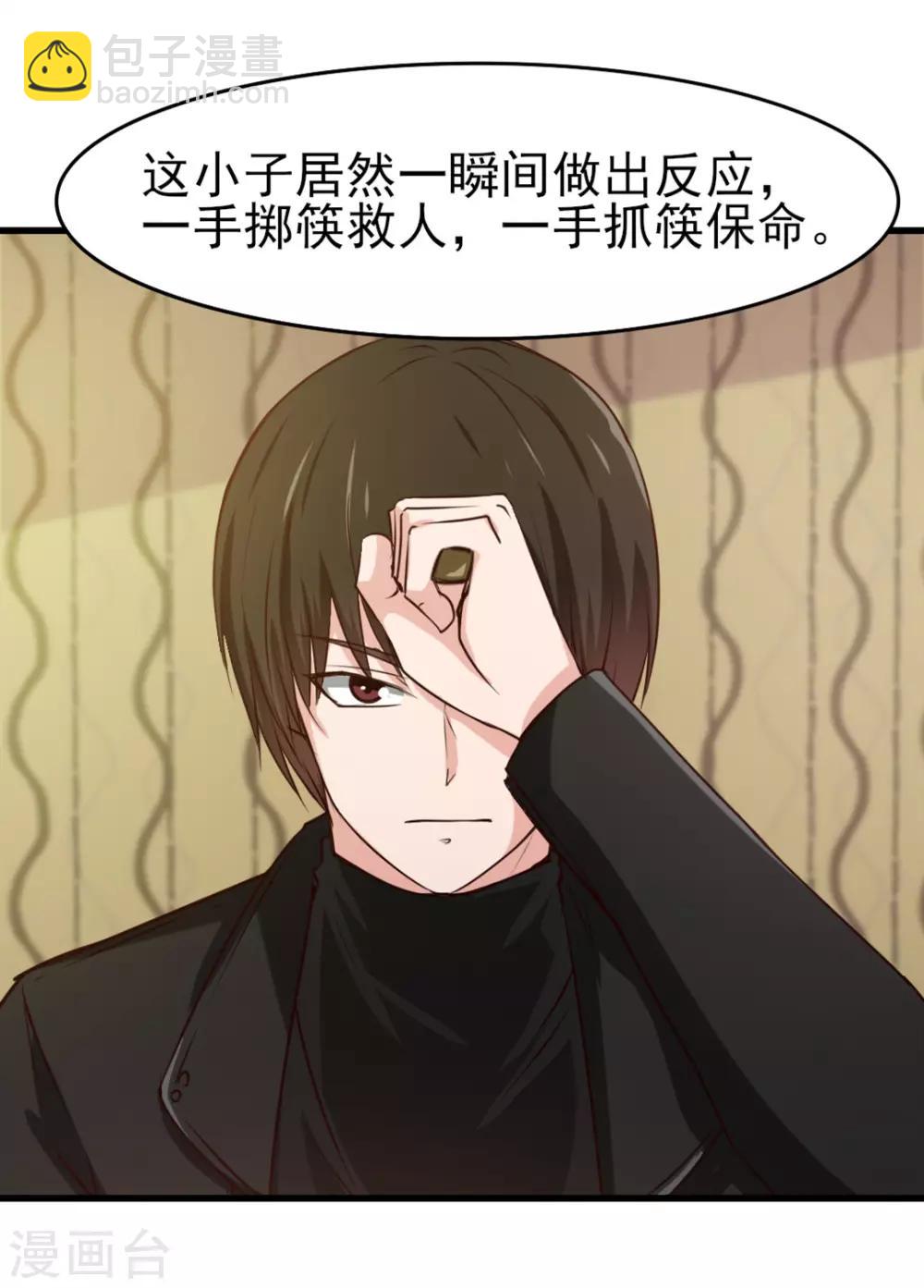 第213话 纳命来！-第214话