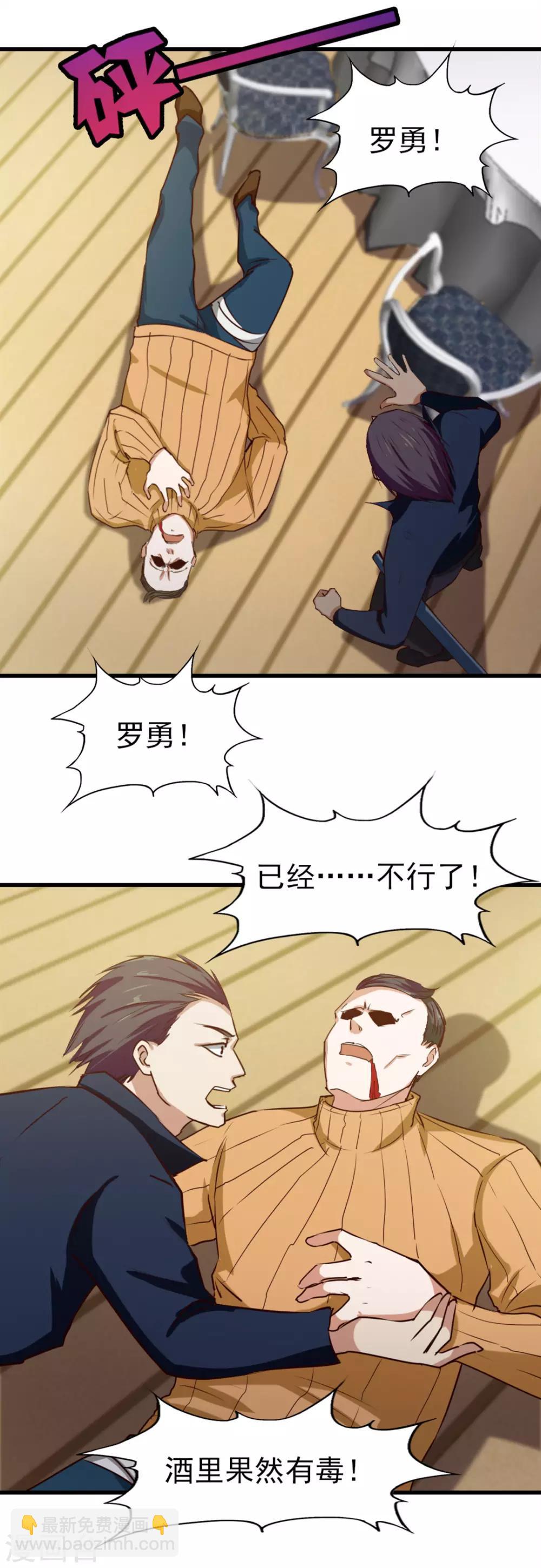 第213话 纳命来！-第214话