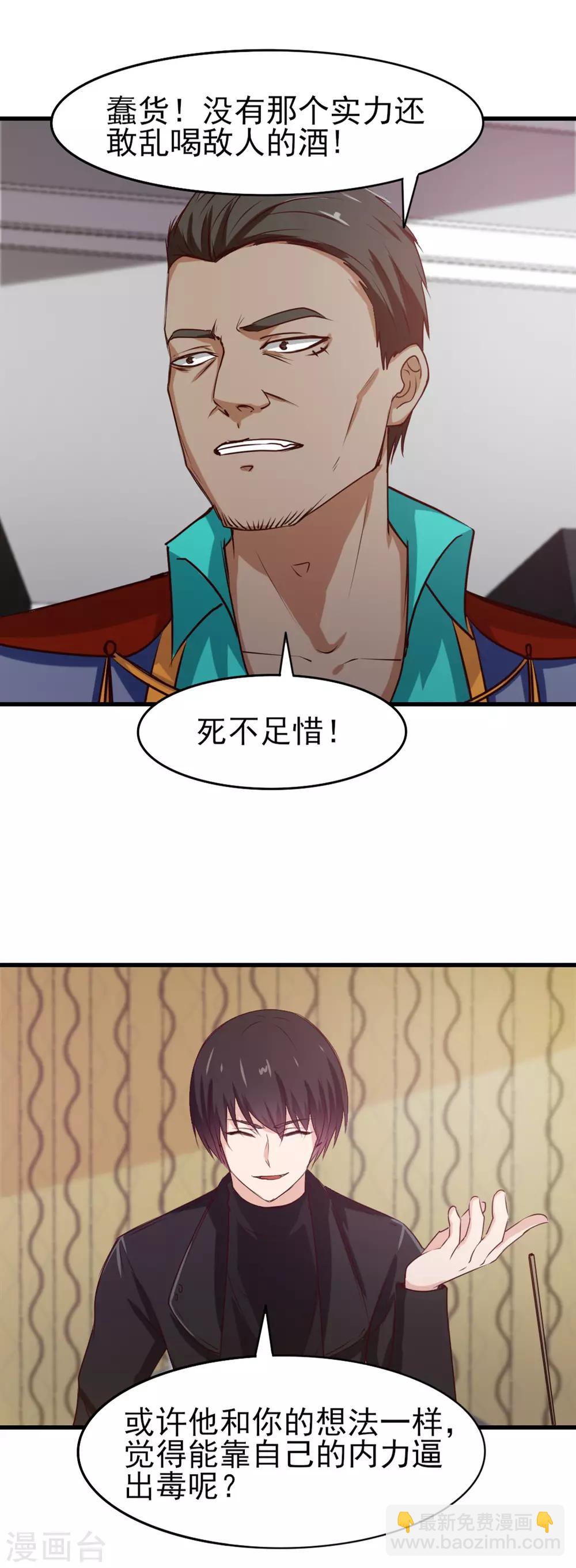 第213话 纳命来！-第214话
