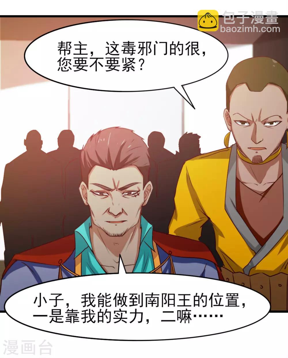 第213话 纳命来！-第214话