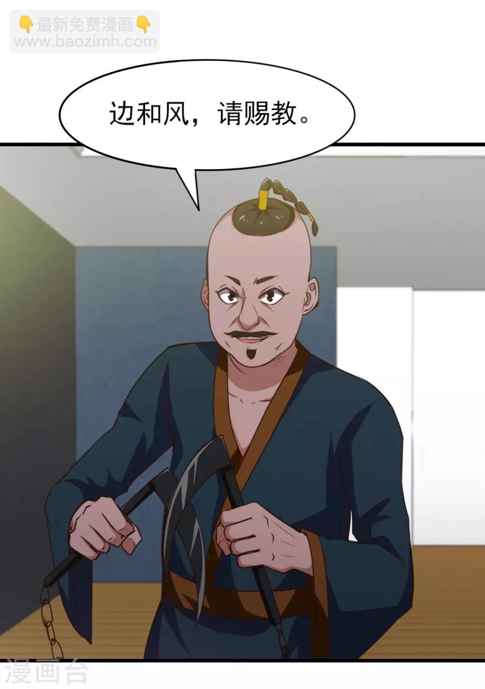 第215话 我今天要保他-第216话