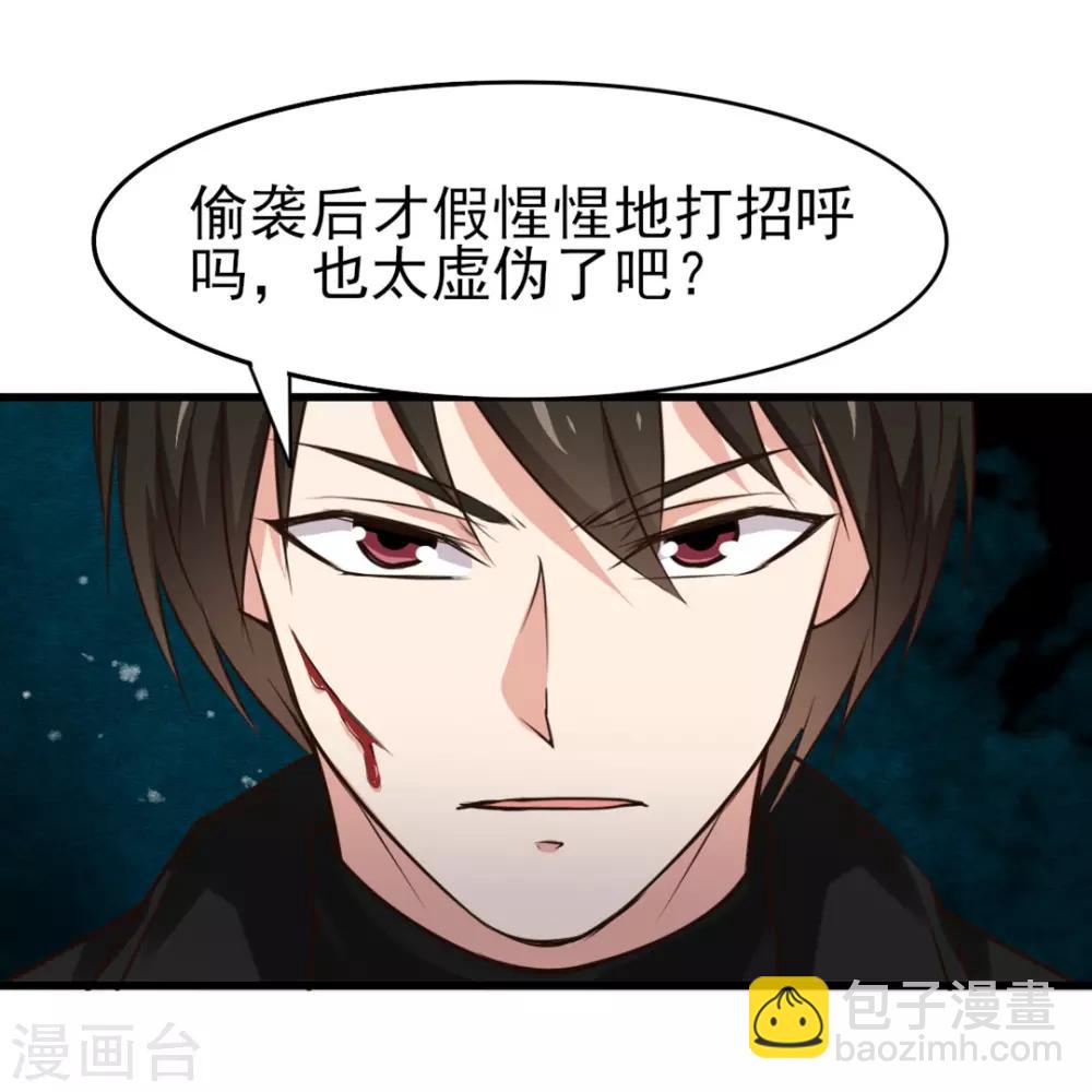第215话 我今天要保他-第216话