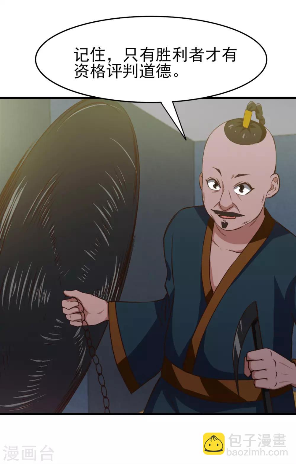 第215话 我今天要保他-第216话