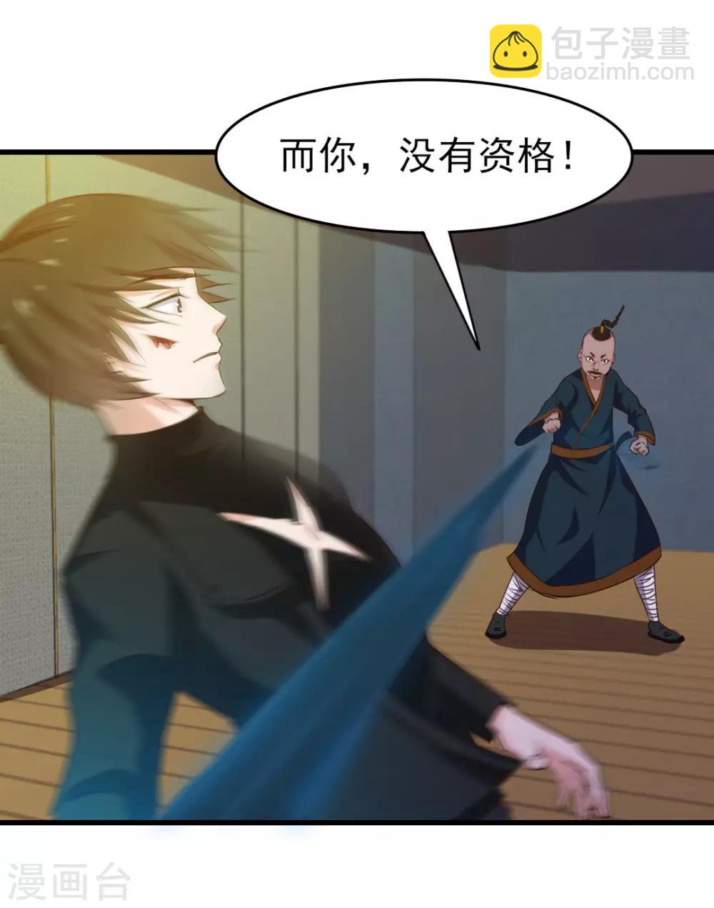 第215话 我今天要保他-第216话