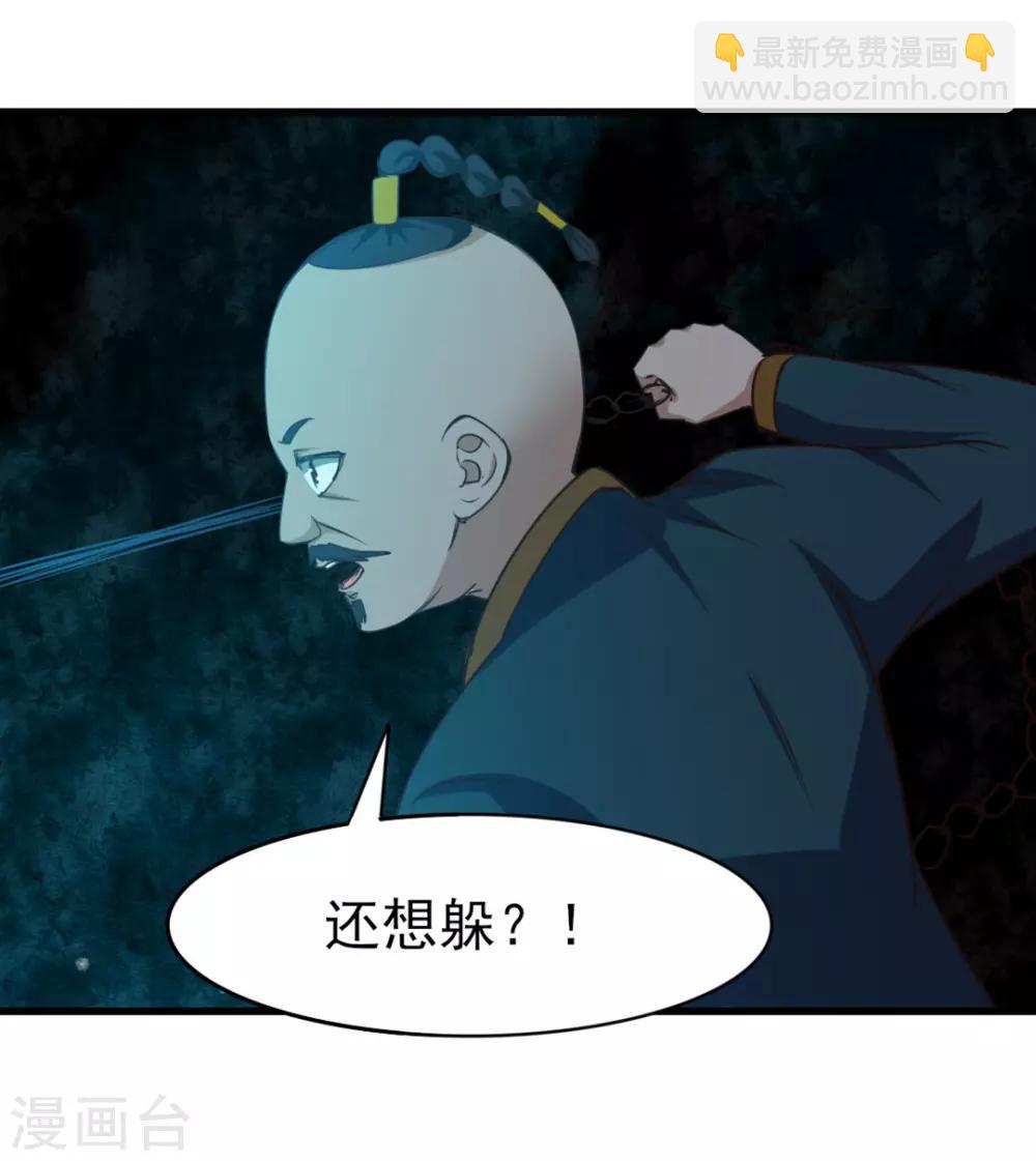 第215话 我今天要保他-第216话