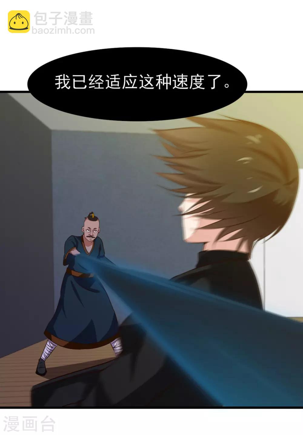 第215话 我今天要保他-第216话