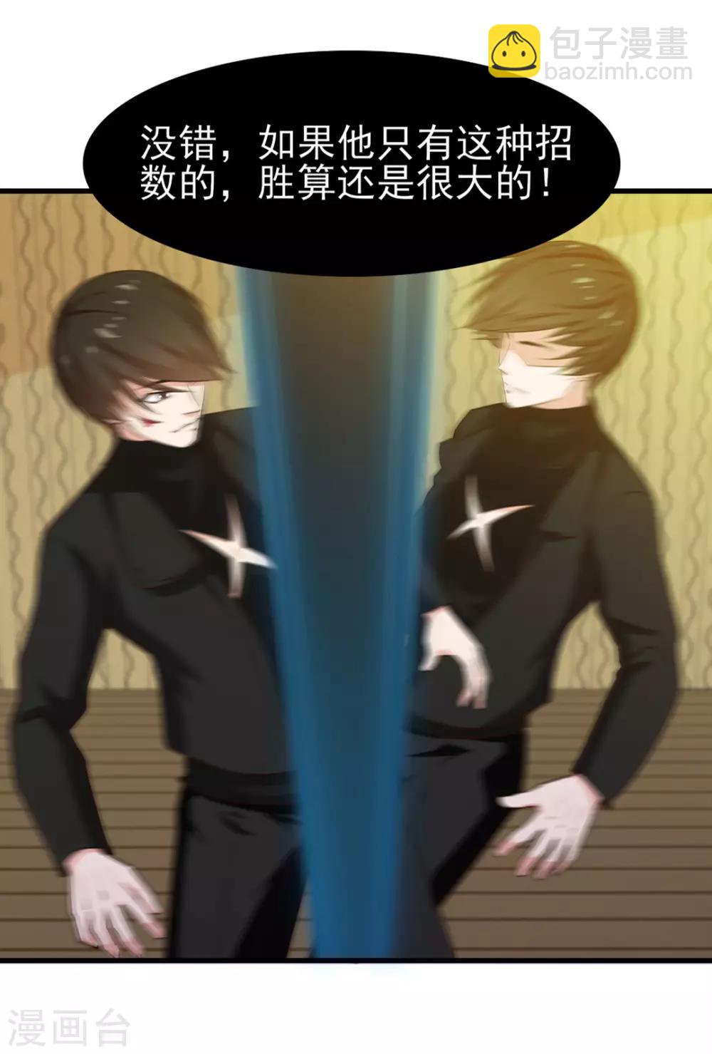 第215话 我今天要保他-第216话