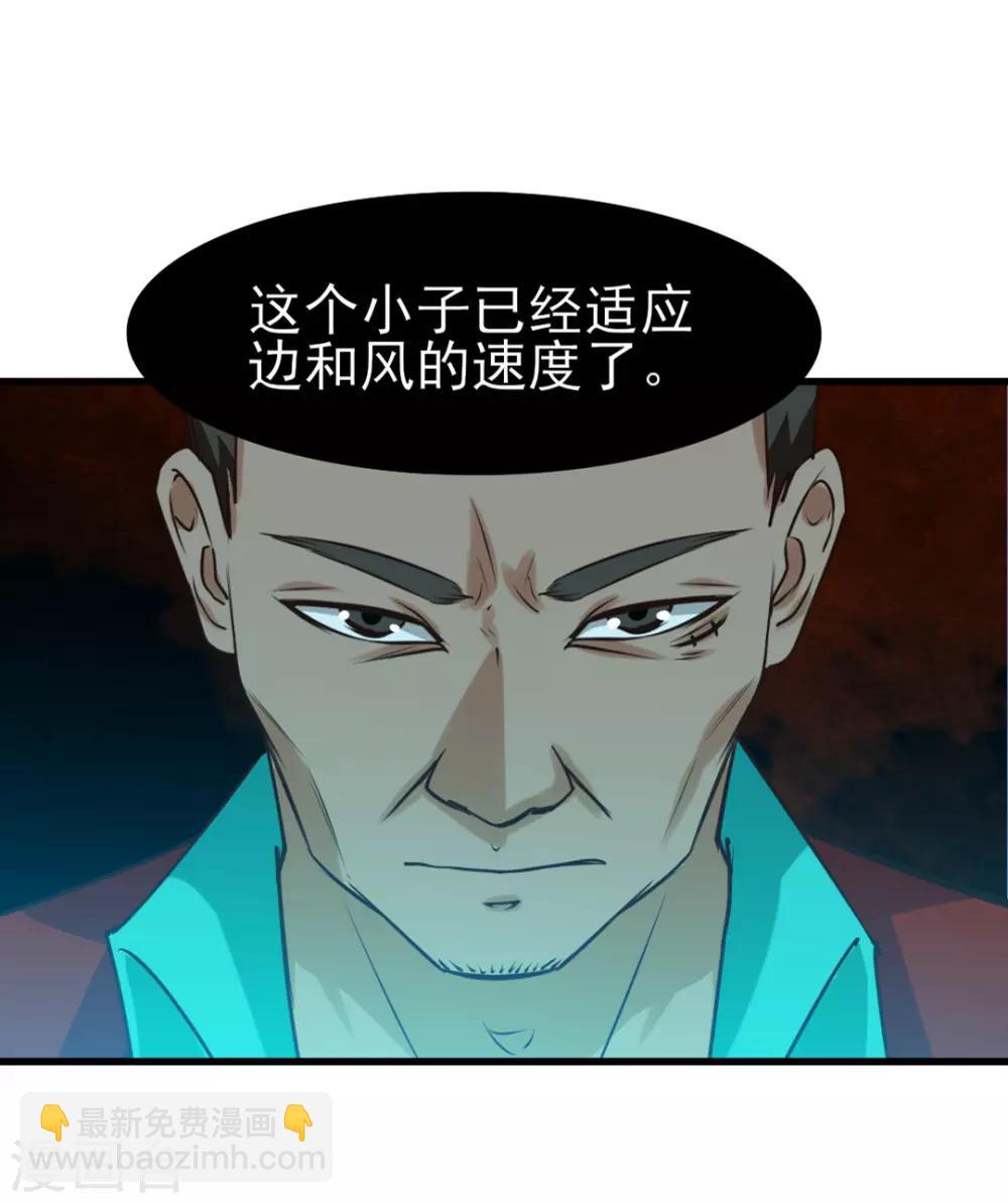 第215话 我今天要保他-第216话