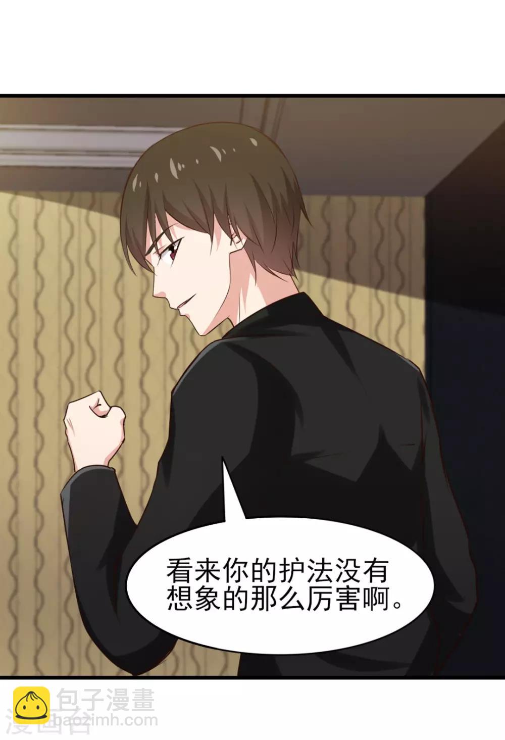 第215话 我今天要保他-第216话
