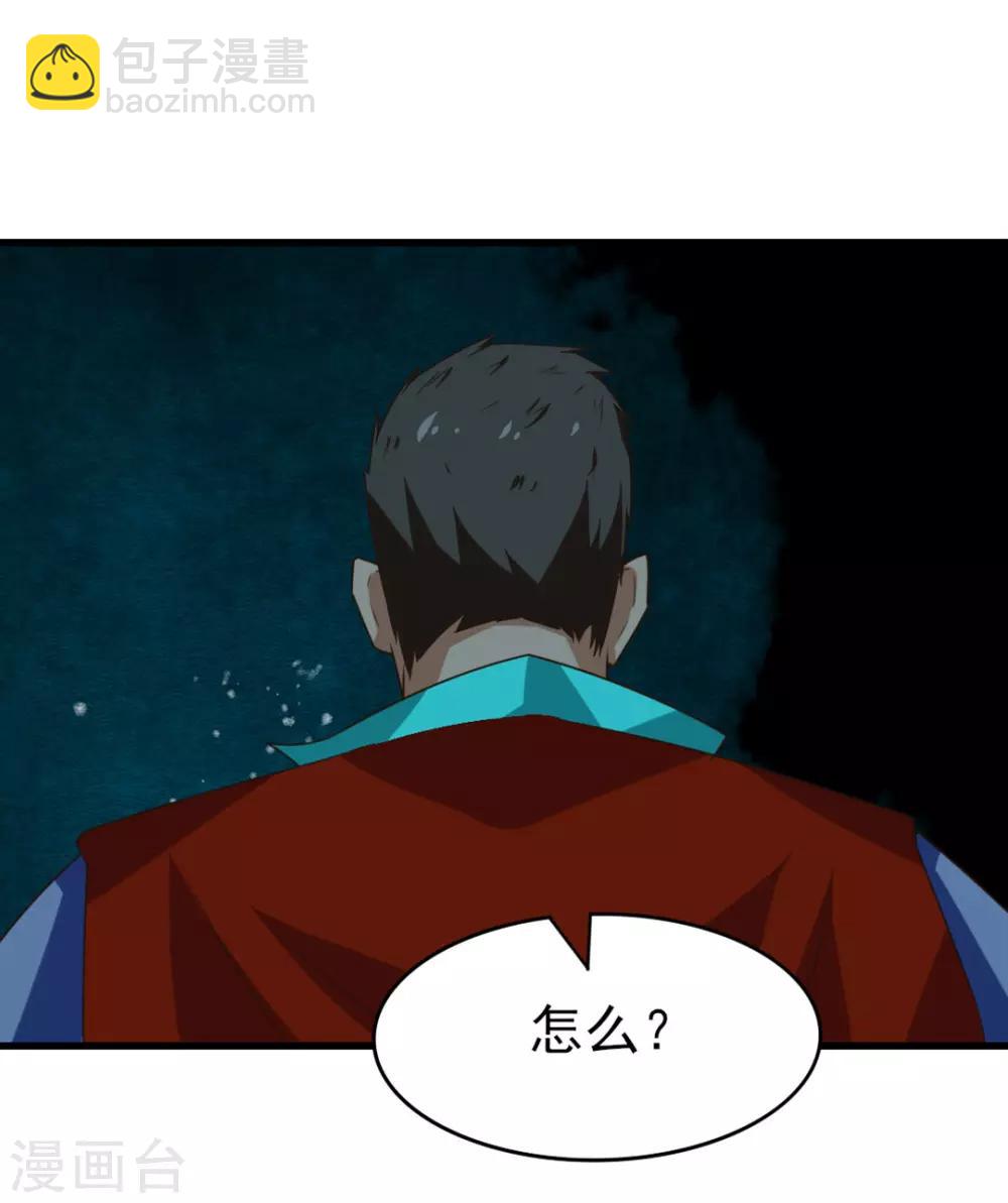 第215话 我今天要保他-第216话
