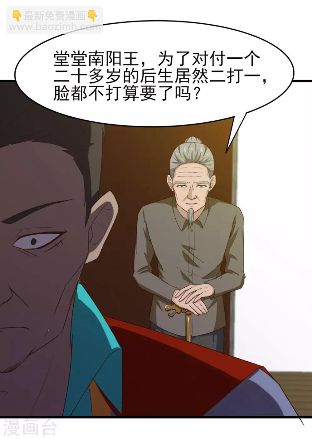 第215话 我今天要保他-第216话