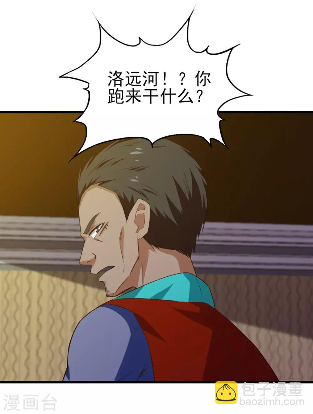 第215话 我今天要保他-第216话