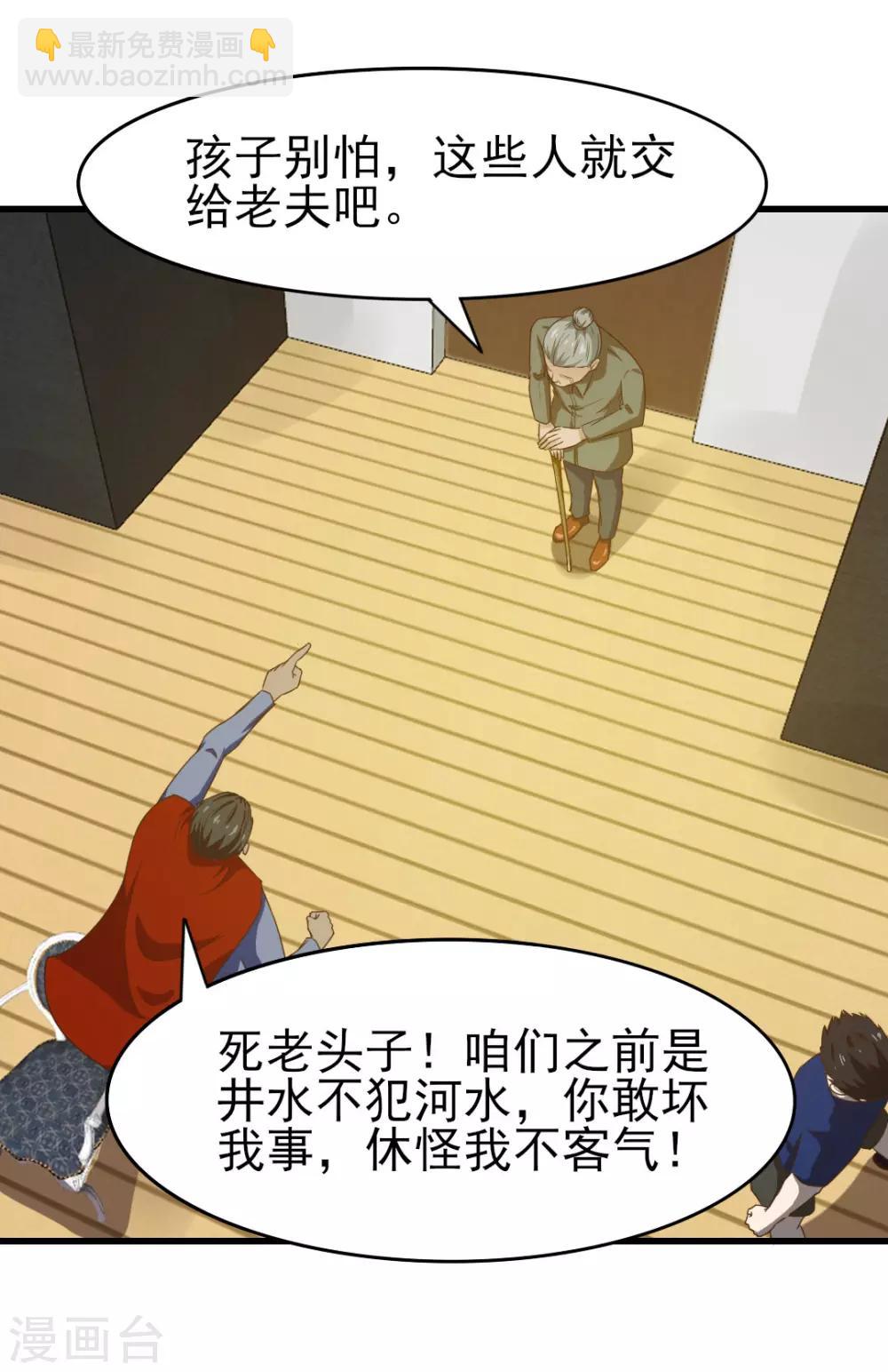 第215话 我今天要保他-第216话