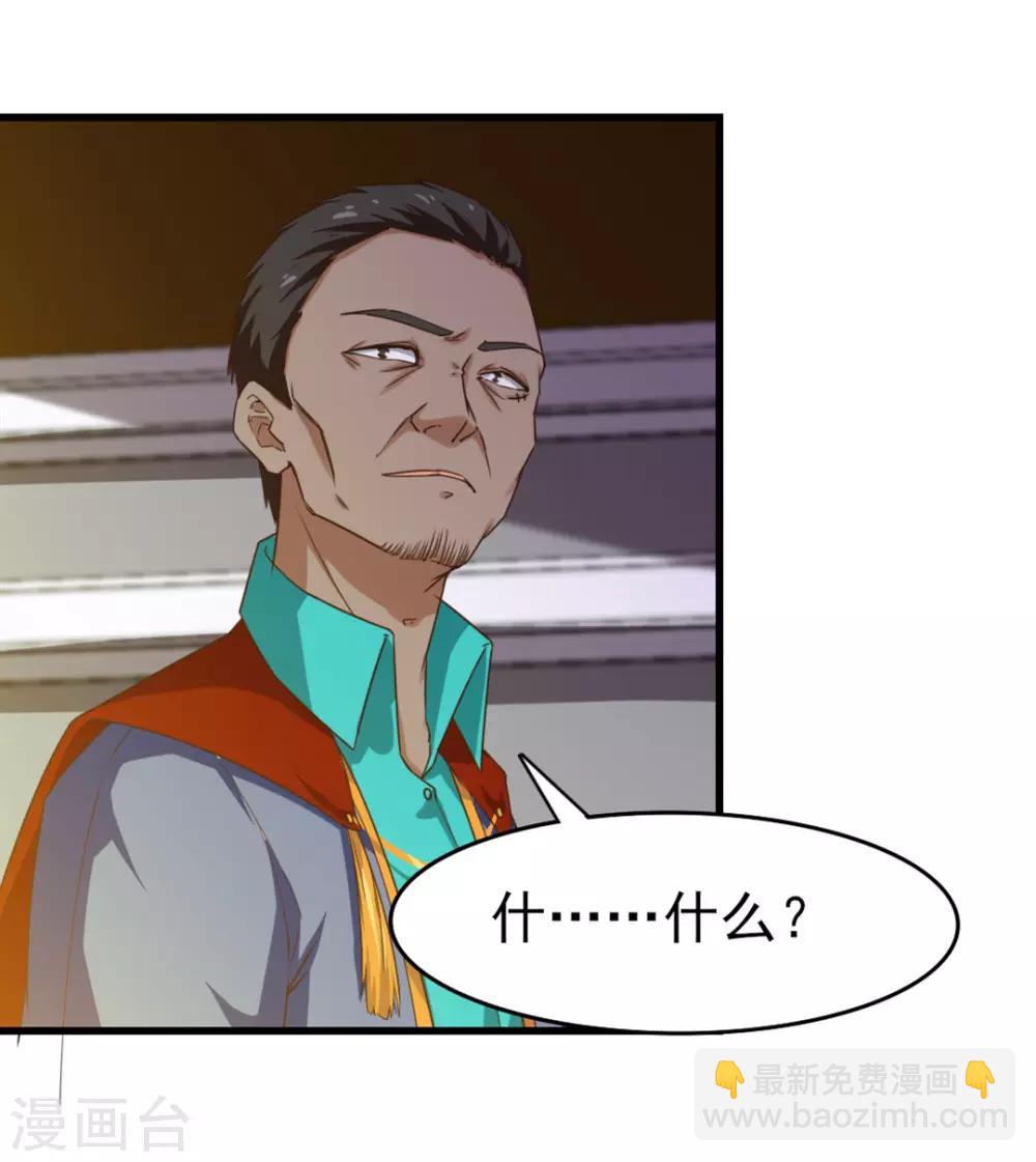 第215话 我今天要保他-第216话