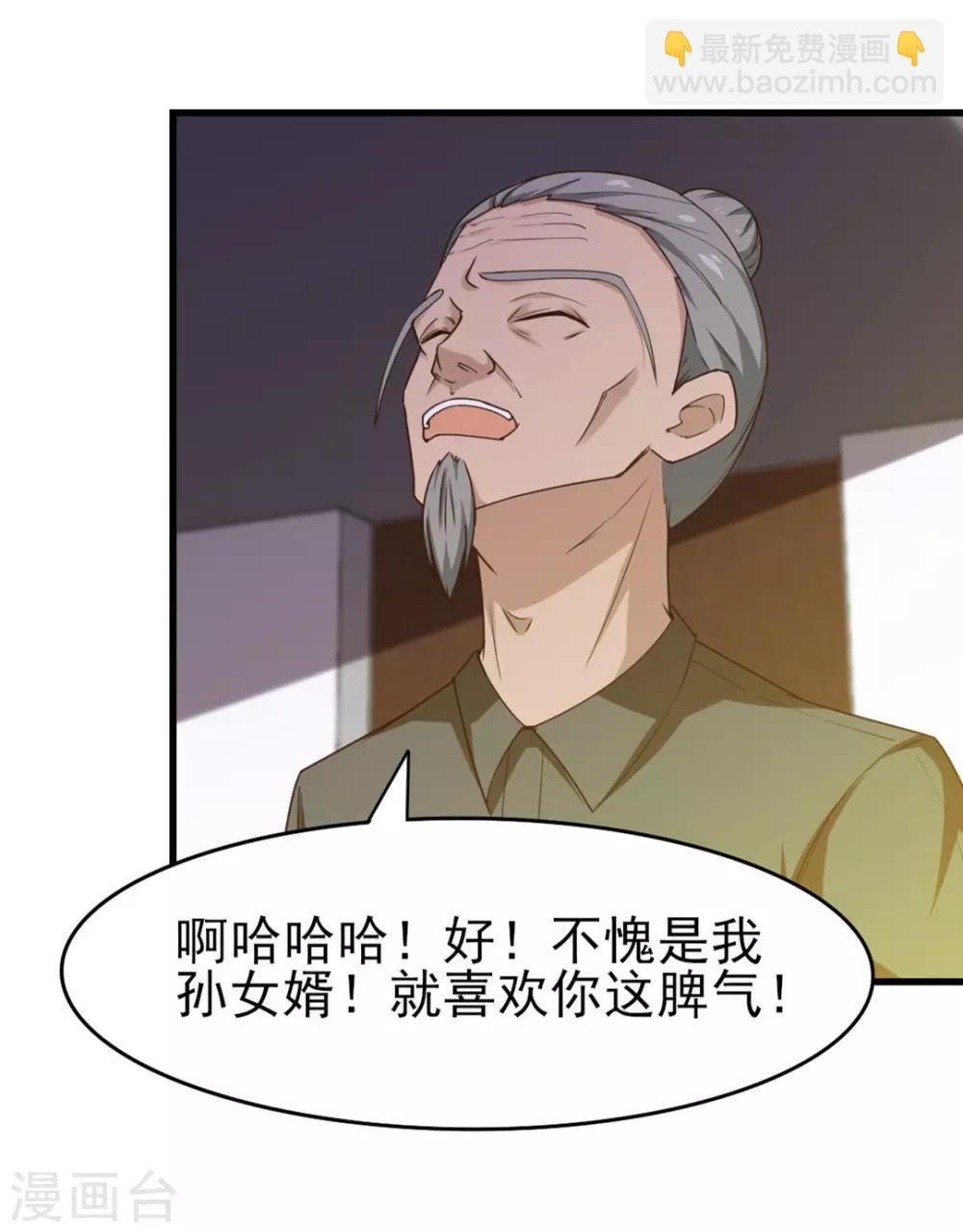 第215话 我今天要保他-第216话