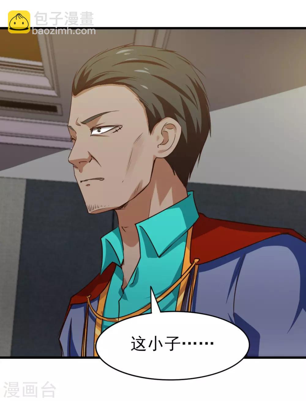 第215话 我今天要保他-第216话