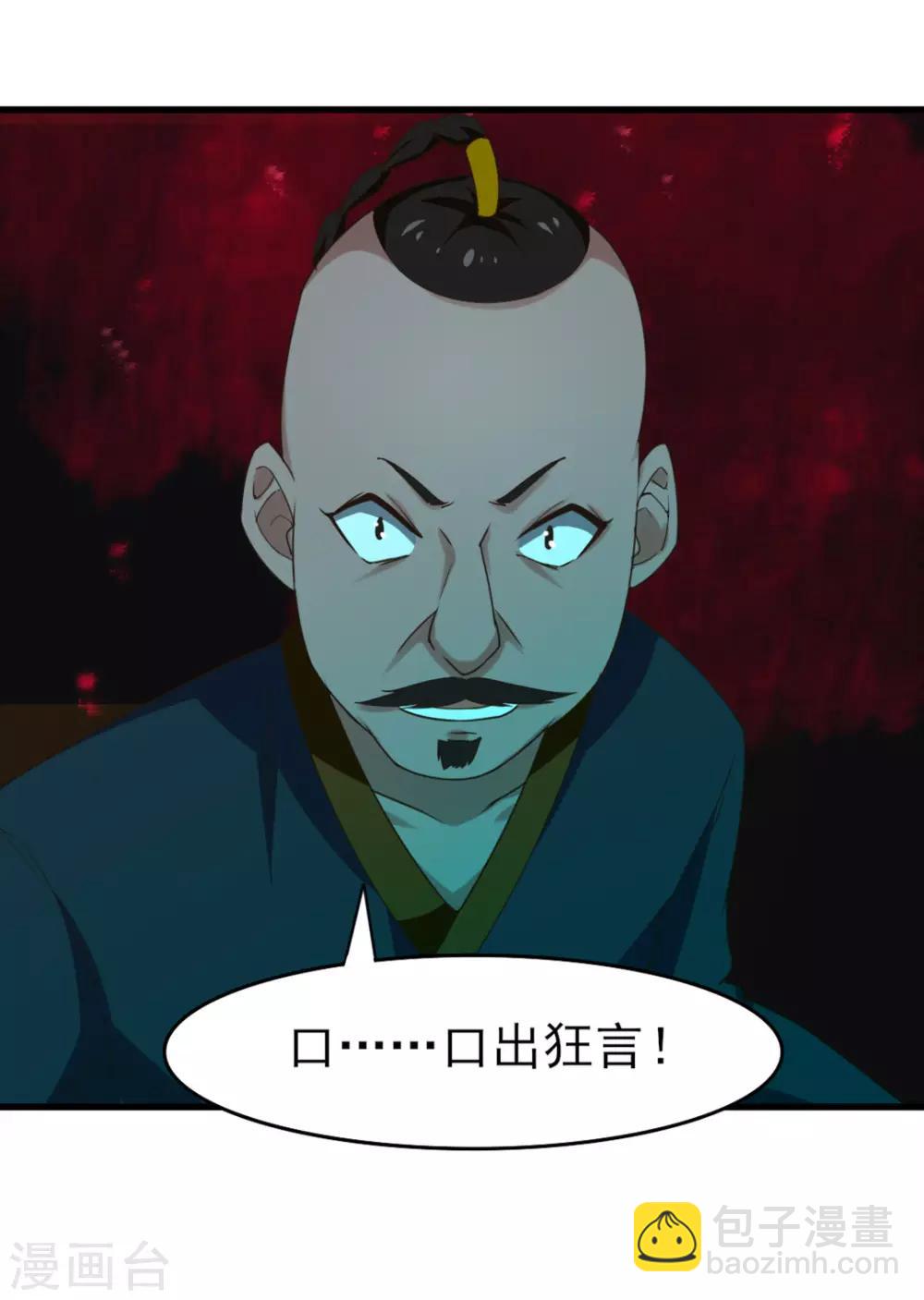 第215话 我今天要保他-第216话