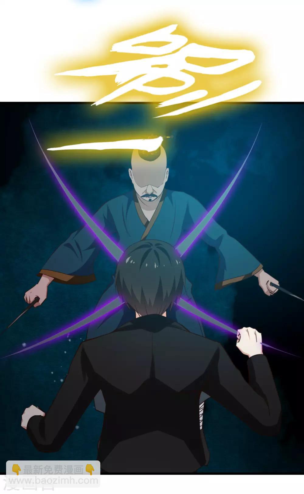 第215话 我今天要保他-第216话
