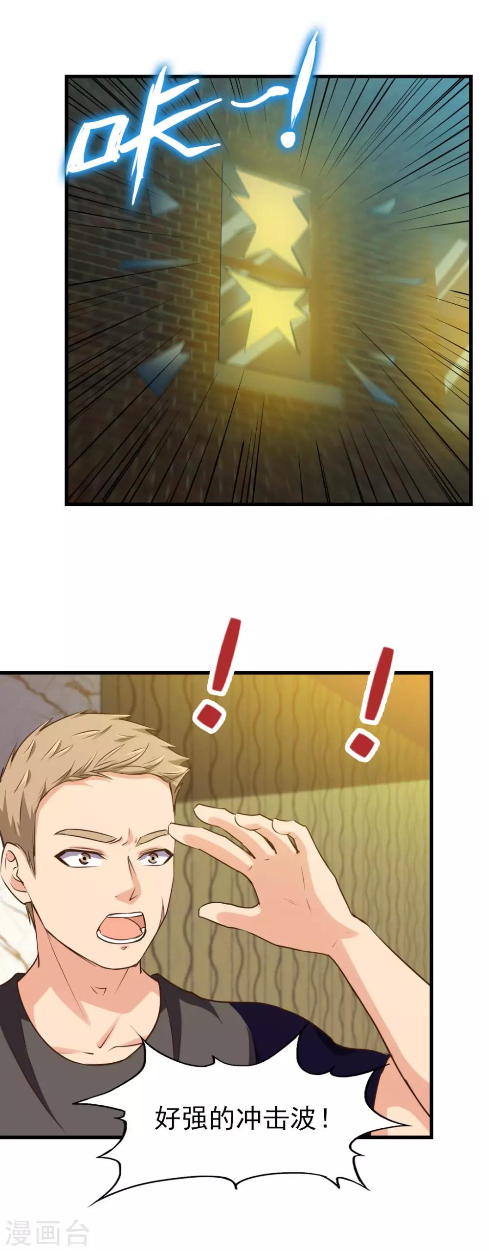 第217话 等等有变数！-第218话
